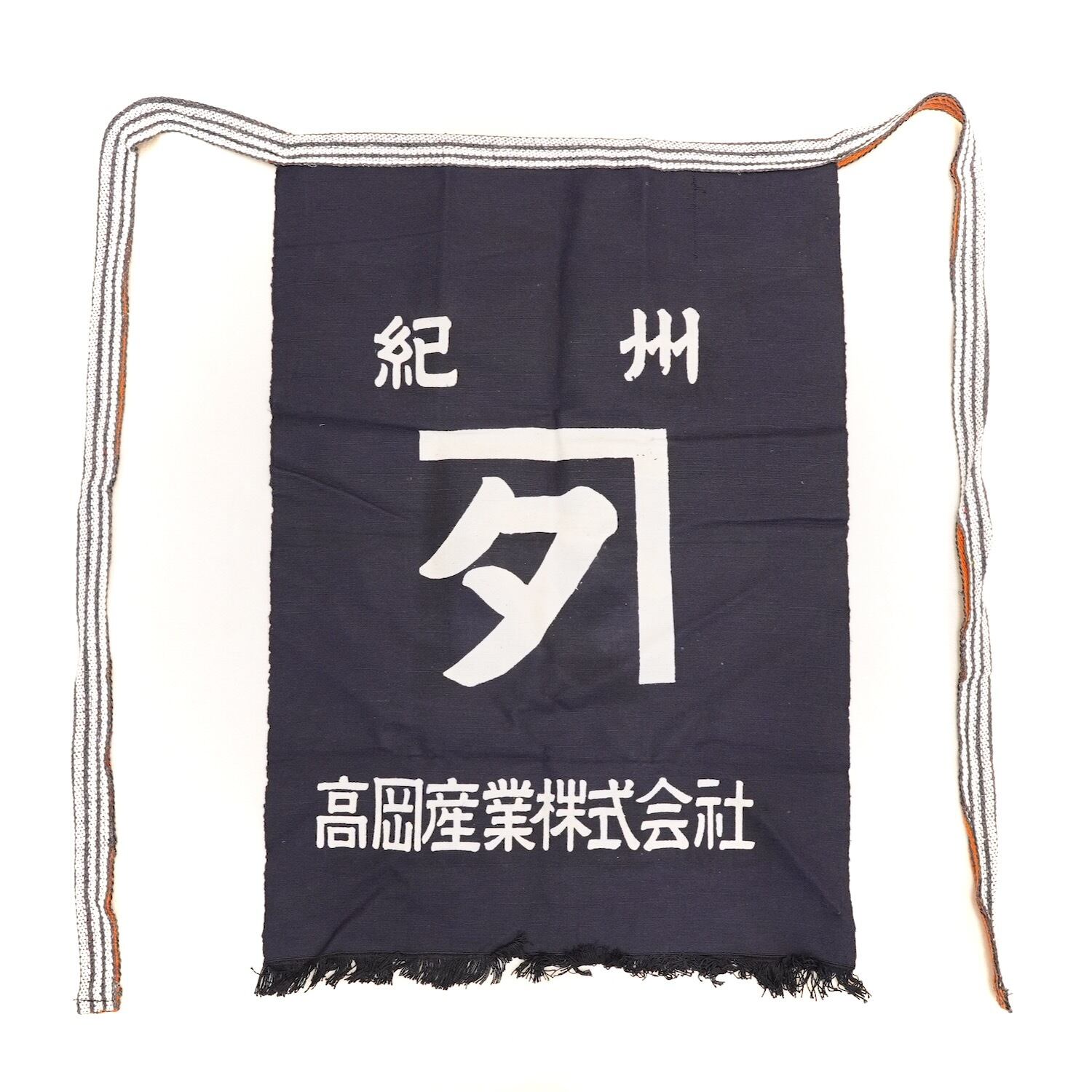 前掛け 昭和レトロ ヴィンテージ JAPANESE APRON 昆布 前掛け 昭和