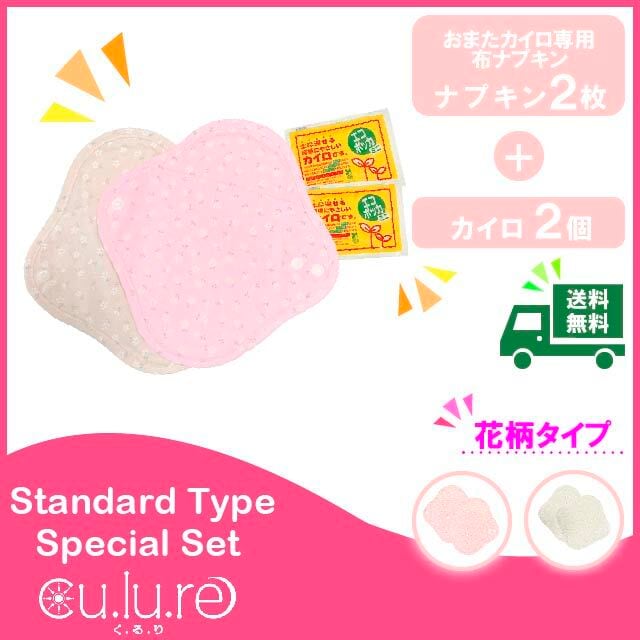 組み換え可❤毎日使える♪特価！防水布ナプキン4枚セット④ 組み換え可❤毎日使える♪特価！防水布ナプキン4枚セット⑪布ナプキン