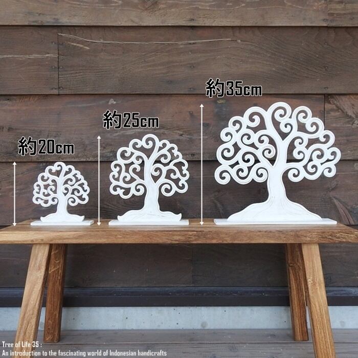 オブジェ Tree of Life 生命の樹 25cm ツリーオブライフ ホワイト