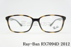 Ray-Ban メガネ RX7094D 2012 55サイズ スクエア レイバン RB7094D 正規品
