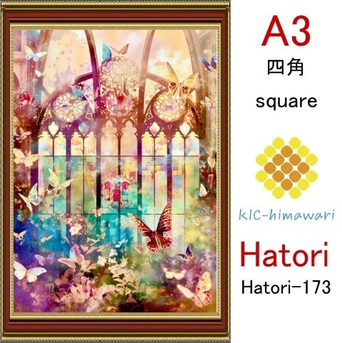 【国内製造】A3サイズ  四角ビーズ【hatori-173】ダイヤモンドアート