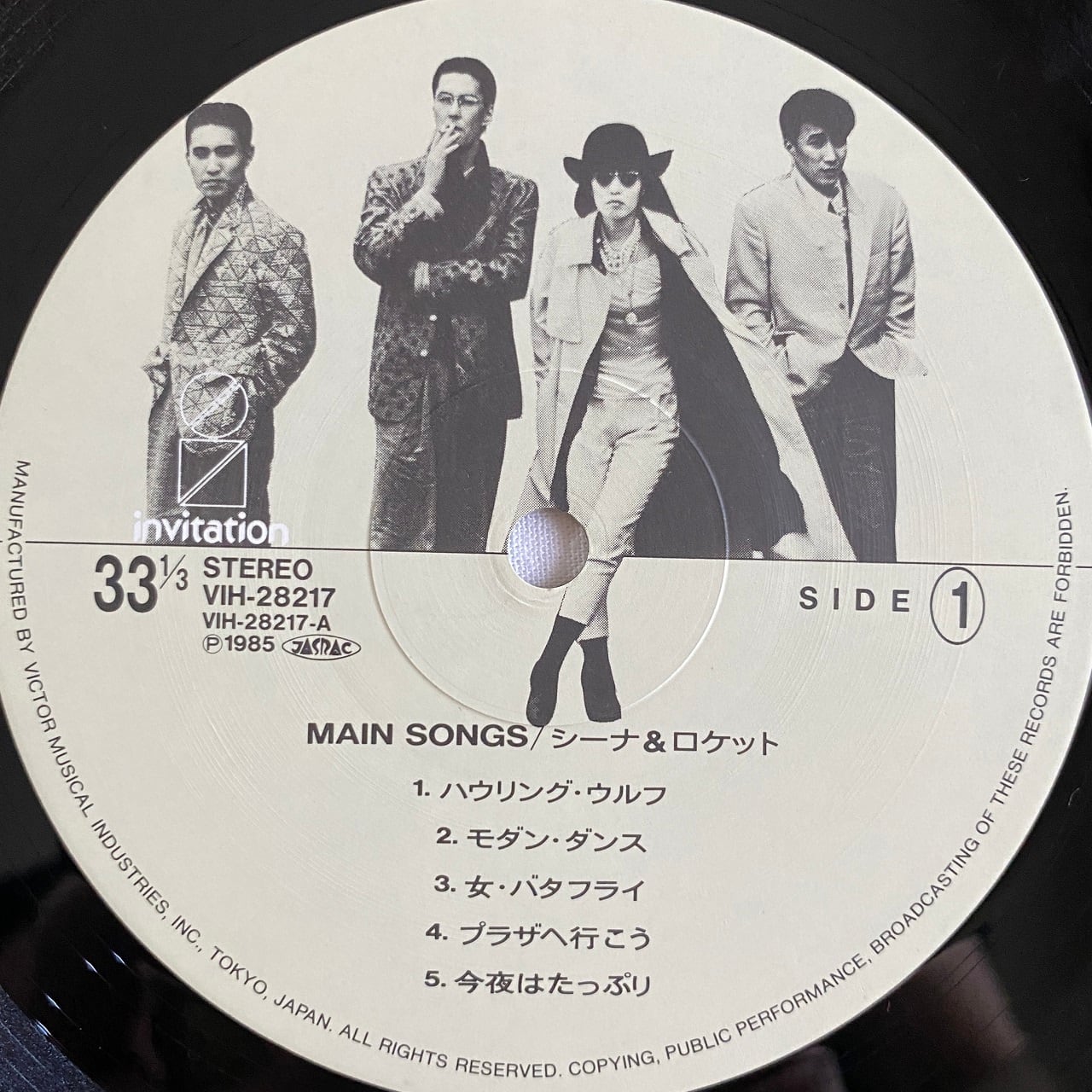 LP】シーナ＆ザ・ロケット – メイン・ソングス | マメシバレコード 