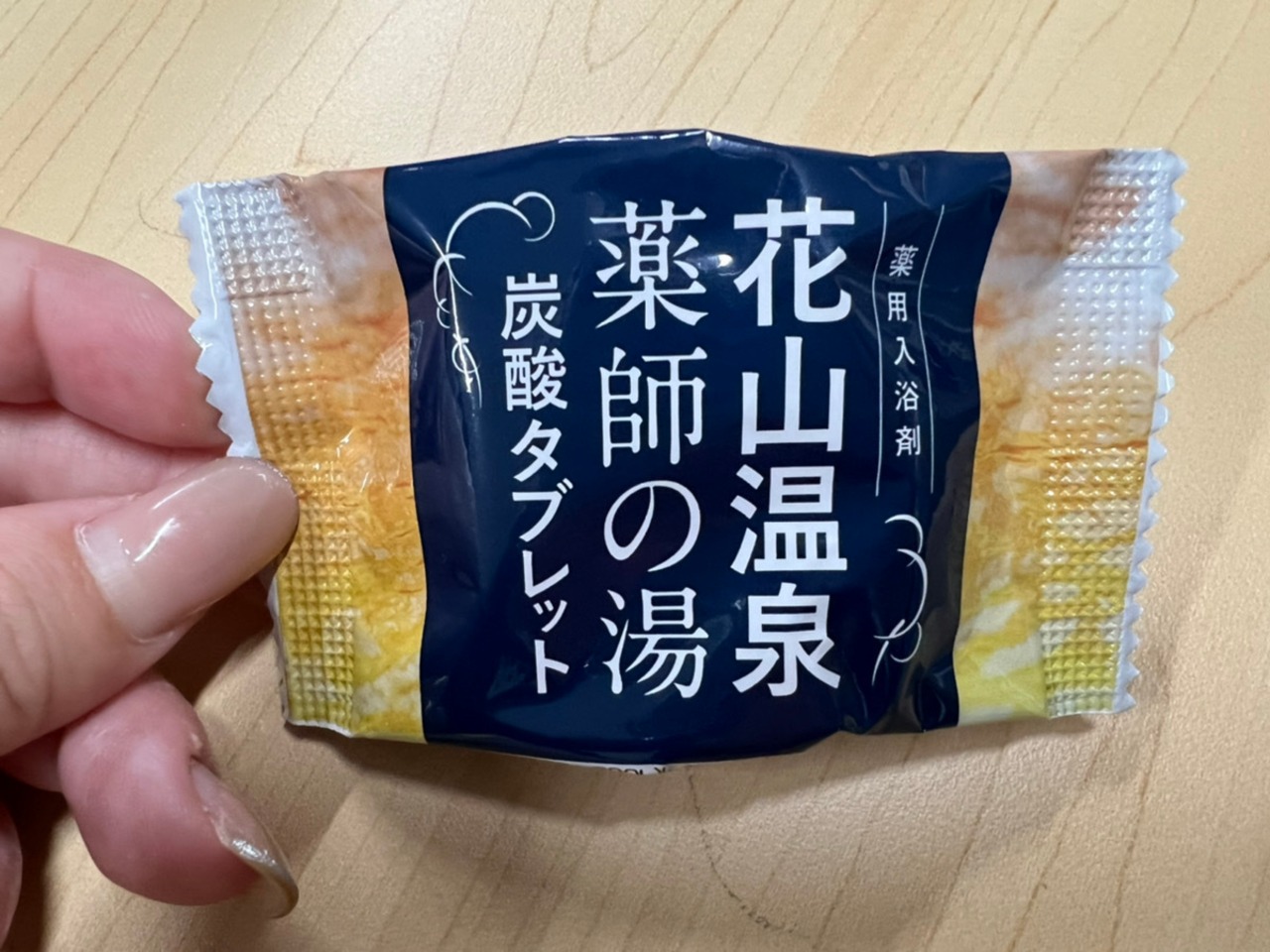【湯シュラン認定記念】花山温泉「薬師の湯」炭酸タブレット｜お試し3個セット・990円・送料無料