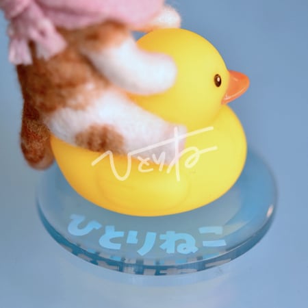 猫さん】アヒル／ミケ | ネコノ森