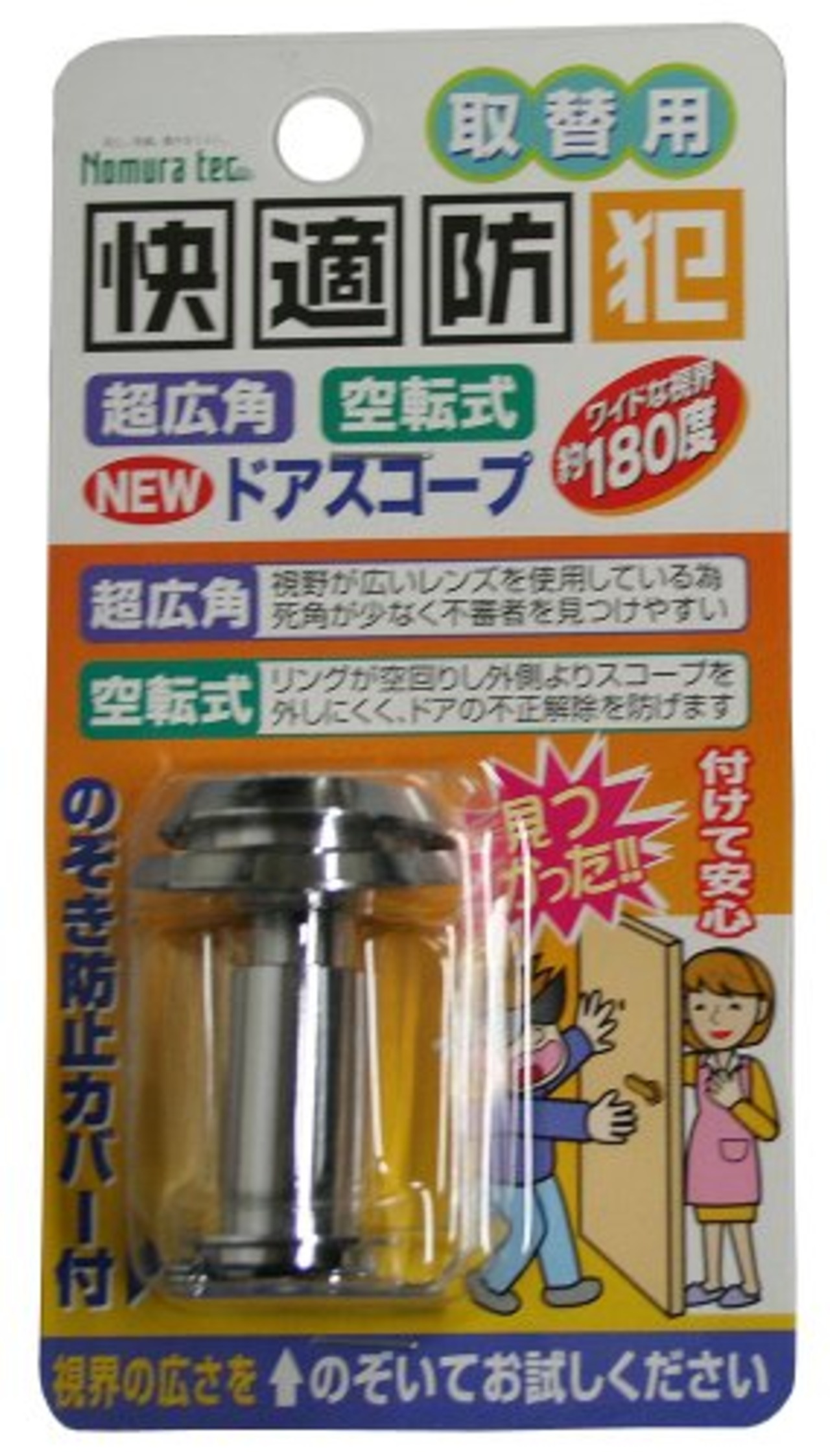 ノムラテック(Nomuratec) 快適防犯超広角NEWドアスコープ180 シルバー 2064