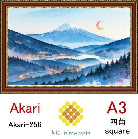 【国内製造】A3サイズ  四角ビーズ【akari-256】ダイヤモンドアート
