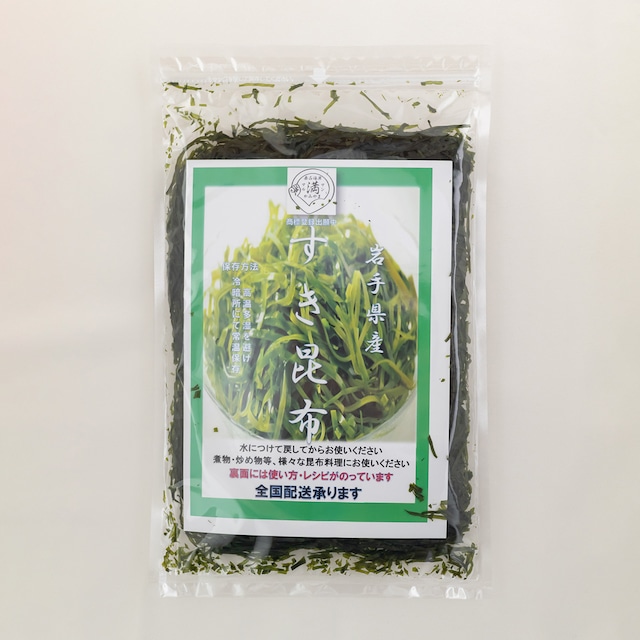 岩手県産 すき昆布