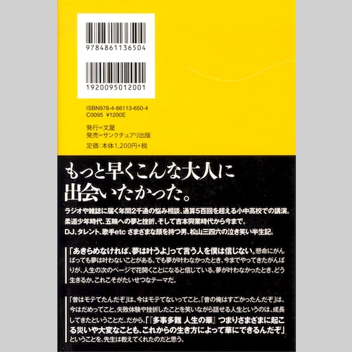 クマンバチと手の中のキャンディ