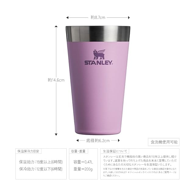 STANLEY(スタンレー) スタッキング真空パイント 0.47L ライラック 真空