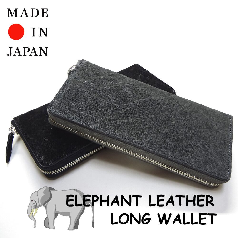象革】 日本製 エレファントレザーロングウォレット th-0082 | 豊岡製