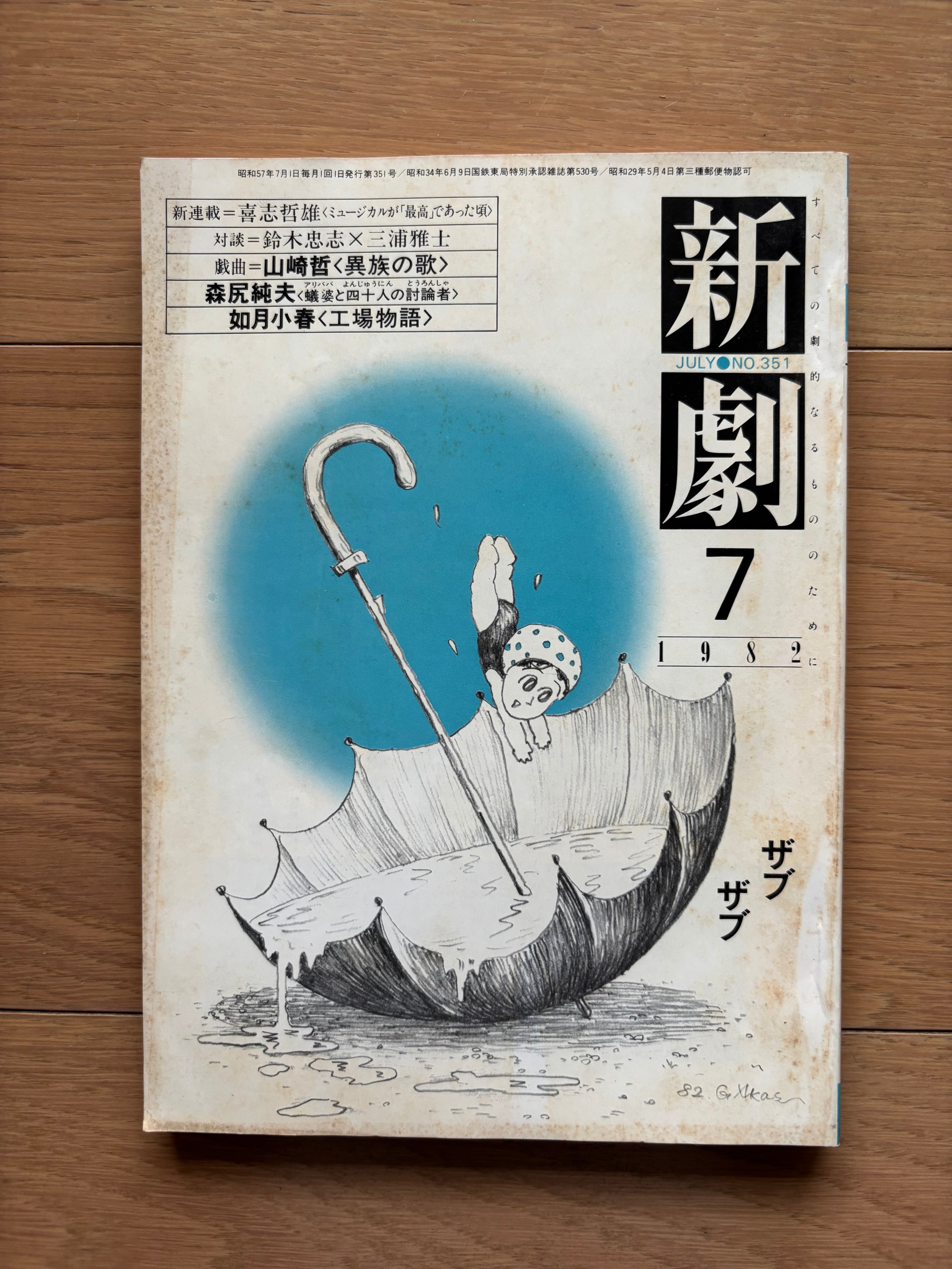 オカルト生理学 シュタイナー選集第7巻 | 銀漢堂書林