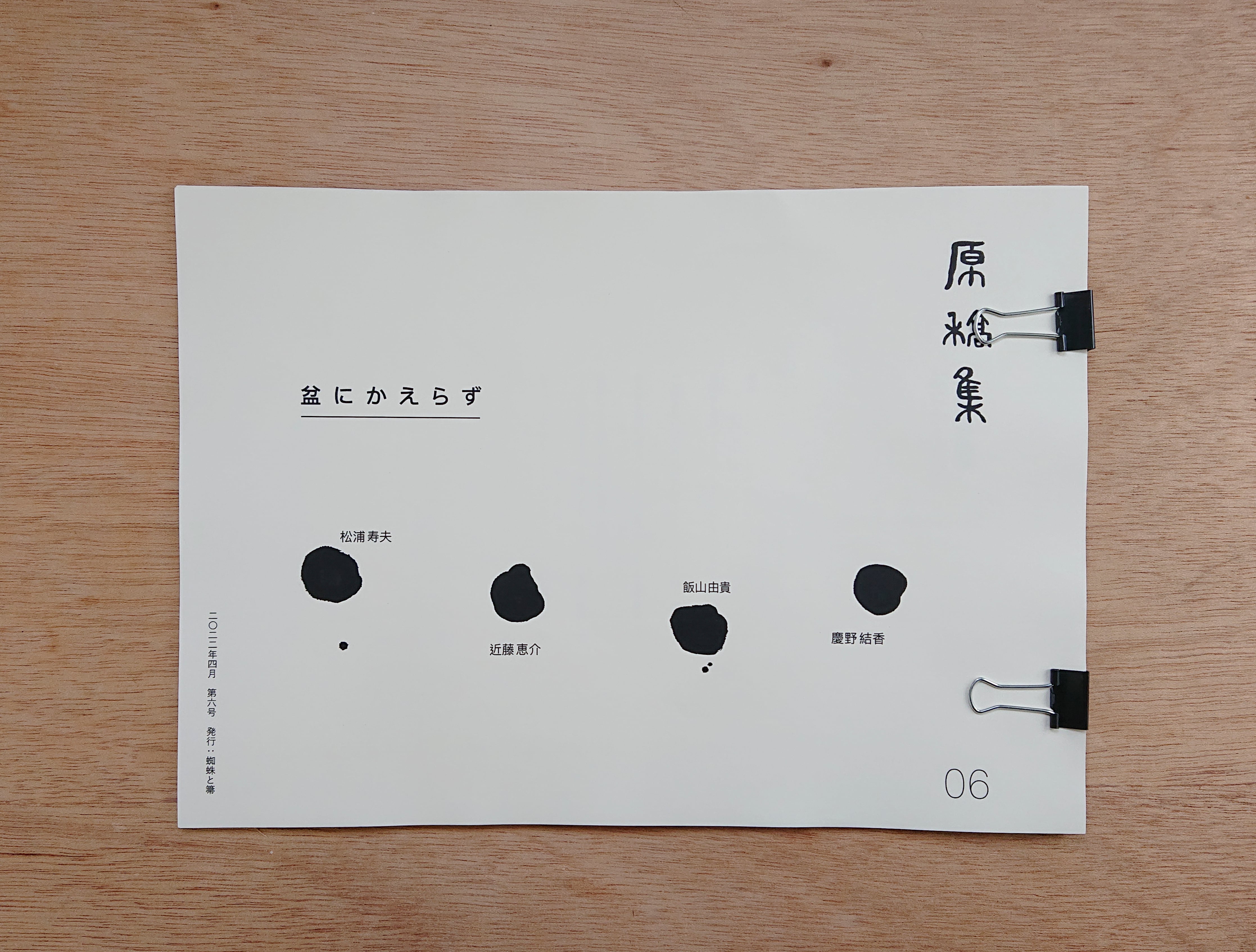 川内理香子ドローイング画集『Rikako Kawauchi drawings 2012-2020