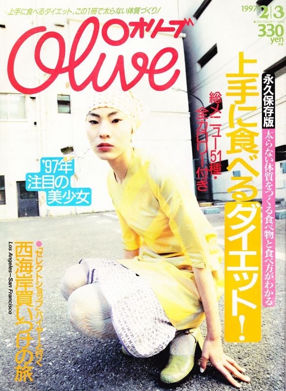 Olive オリーブ 337