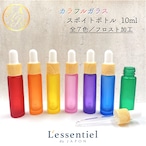 【カラフル ガラス スポイト ボトル】10ml 全7色 フロスト加工 木目キャップ カラー 携帯 精油 化粧 アロマ 器材 遮光 旅行 詰替 容器 持ち歩き