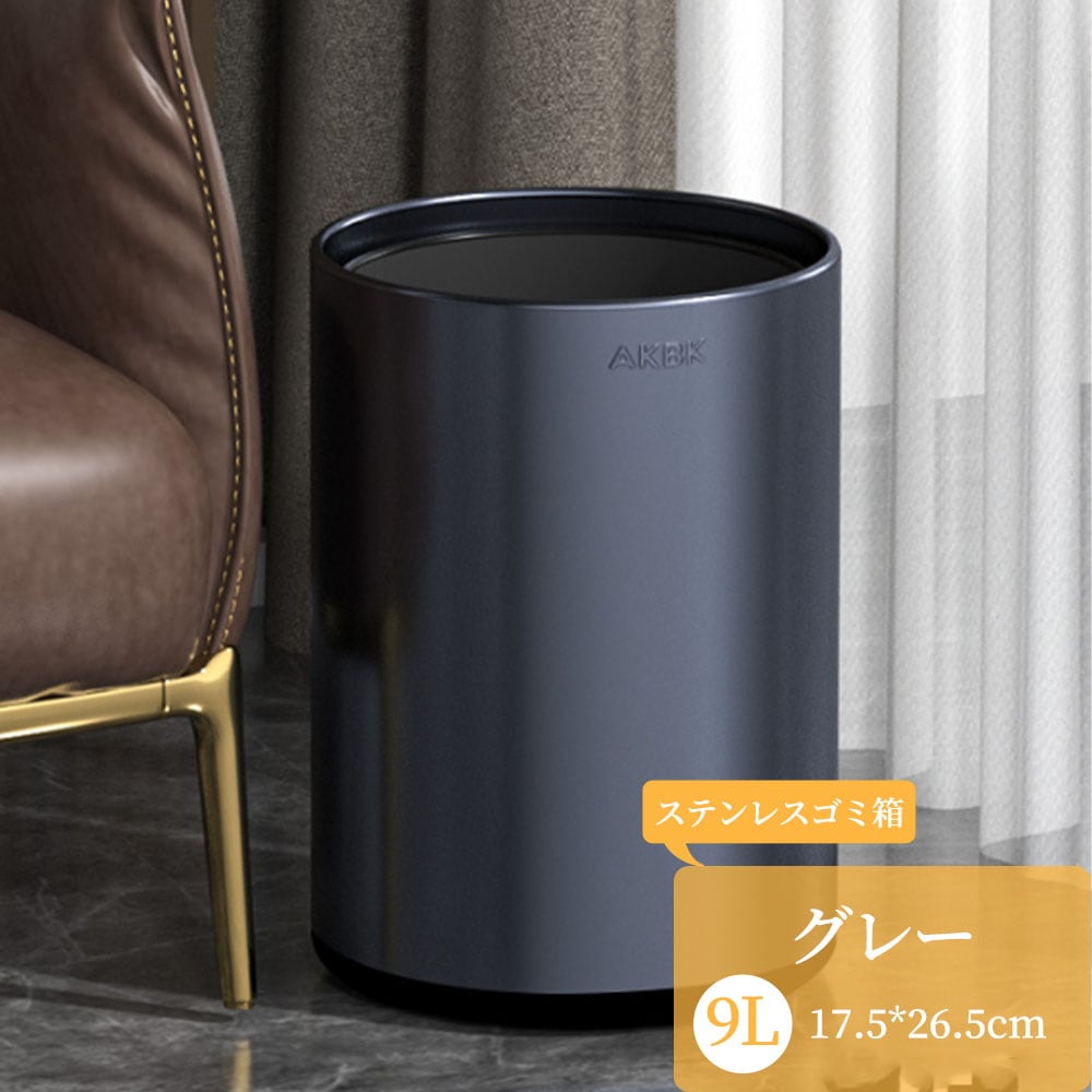 当日発送】【バージョンアップ】【9L】ゴミ箱 おしゃれ ごみ箱