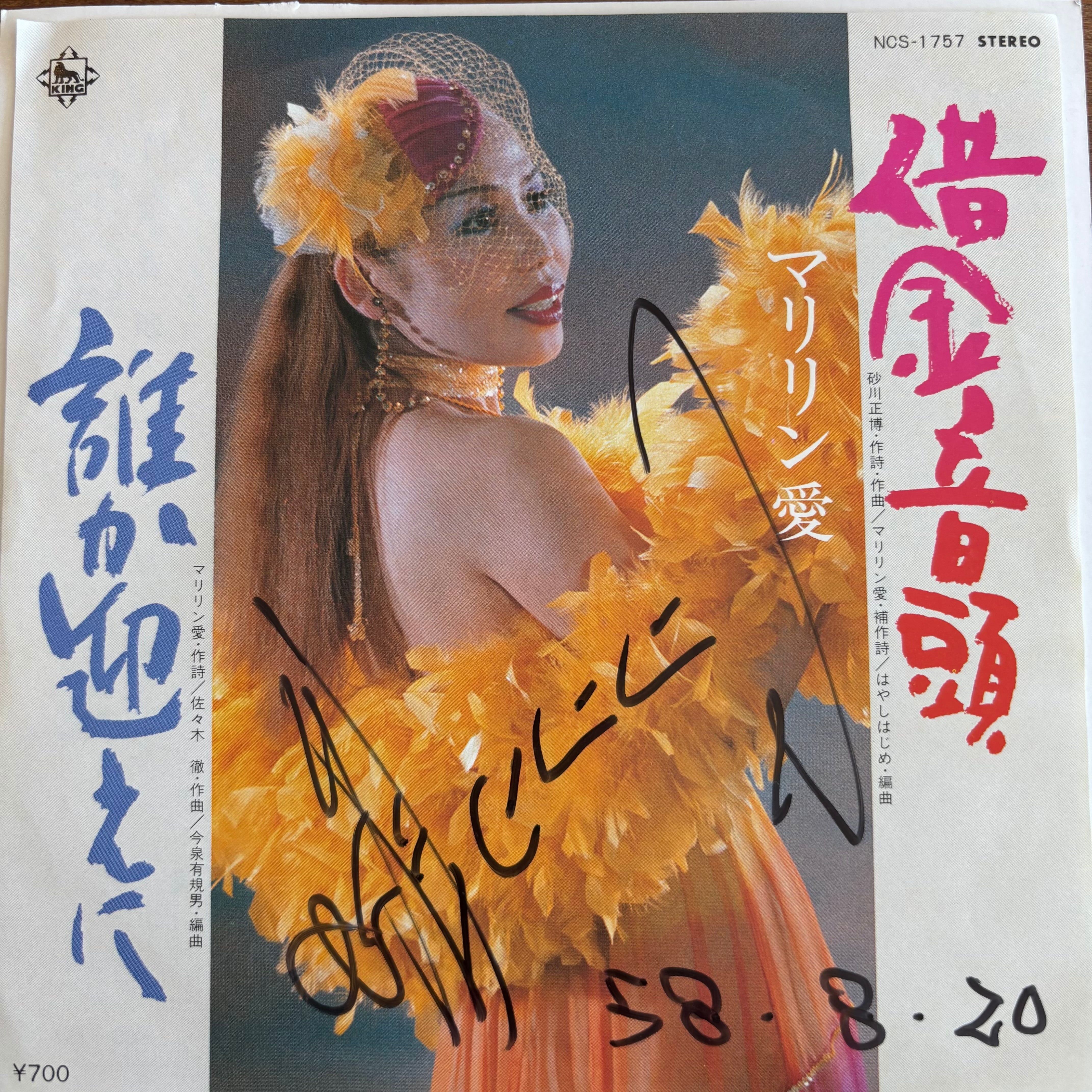 杉本美樹 / 女番長流れ者 / 新宿カルメン | PASSTIME RECORDS / パス