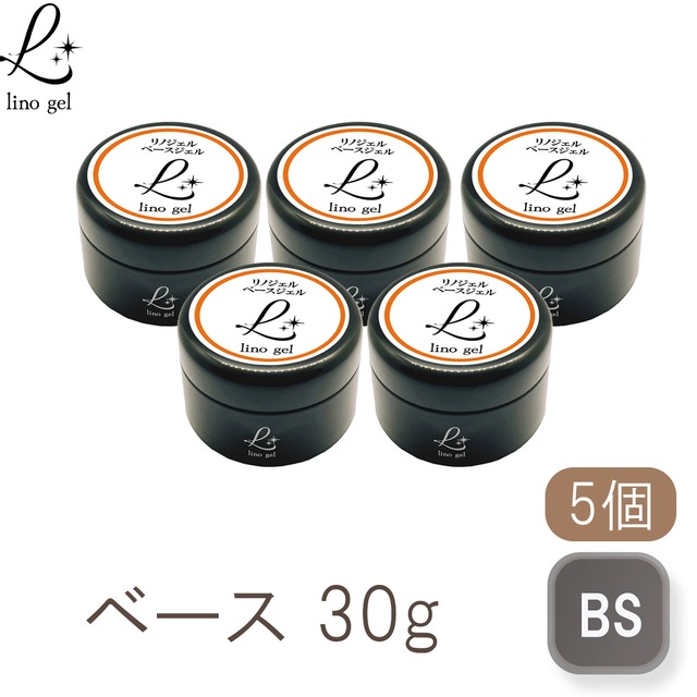 ベースジェル ベースコート 国産 フィルイン対応 ジェルネイル 30g クリア 透明感 UV LED対応 クリアジェル 爪に優しい 硬め もっちり 爪に優しい 5個セット 化粧品登録