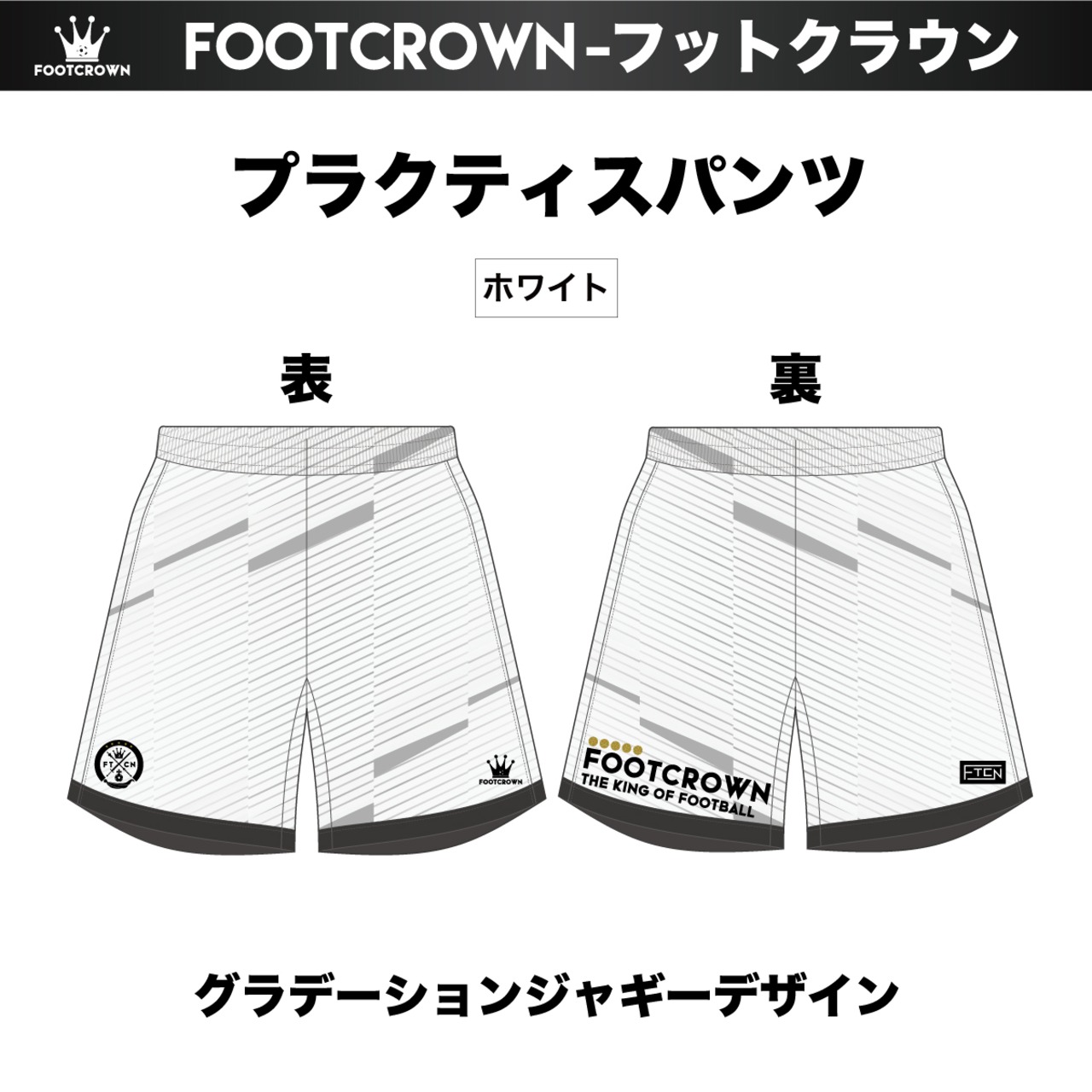 昇華プラクティスパンツ "グラデーションジャギーデザイン" 130~4XL サッカー フットサル - 7
