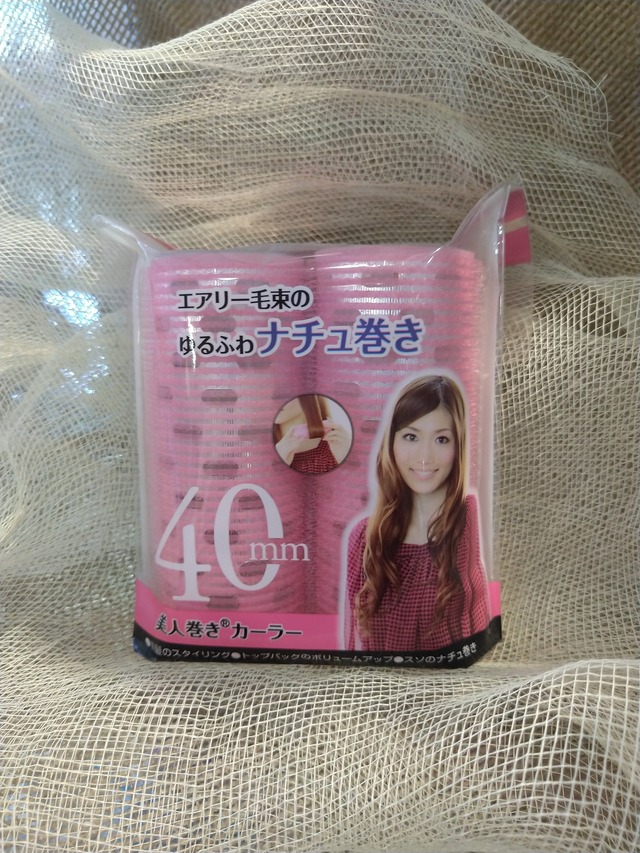 お店で人気！　ぜったいおすすめのカーラー　エアリー毛束のゆるふわナチュ巻き　40mm ピンク 2本入