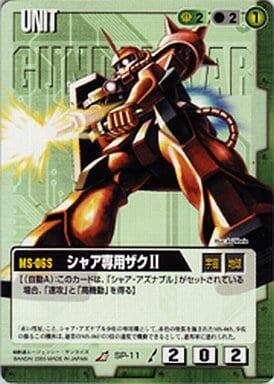 ガンダムウォー 緑 セレクテッドブースター 赤い彗星シャア編 SP-11[R