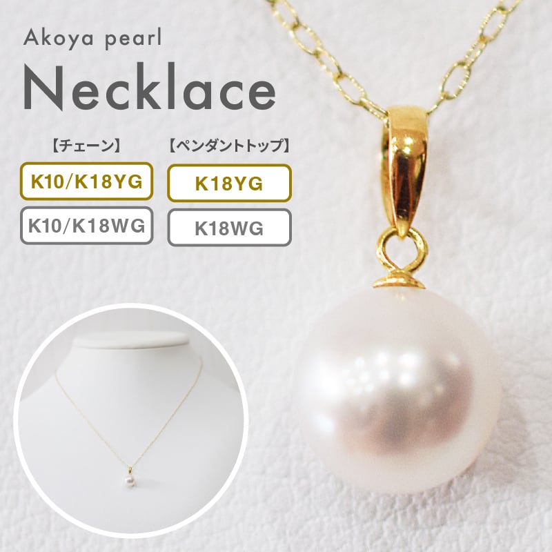 pearl641］7.5mm - 8mm ホワイトピンク ペンダント ネックレス あこや