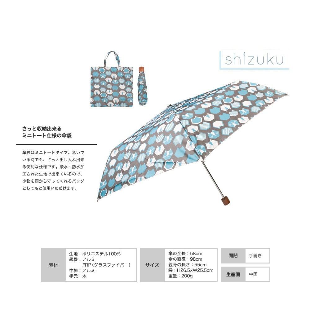 猫傘(折りたたみ雨傘日傘ねこおりがみ)  マスノヤ衣料品店・マスノヤ猫雑貨店 powered by BASE