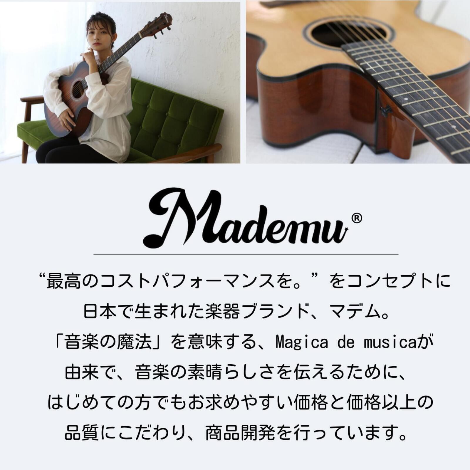 mademu アコースティックギター セット