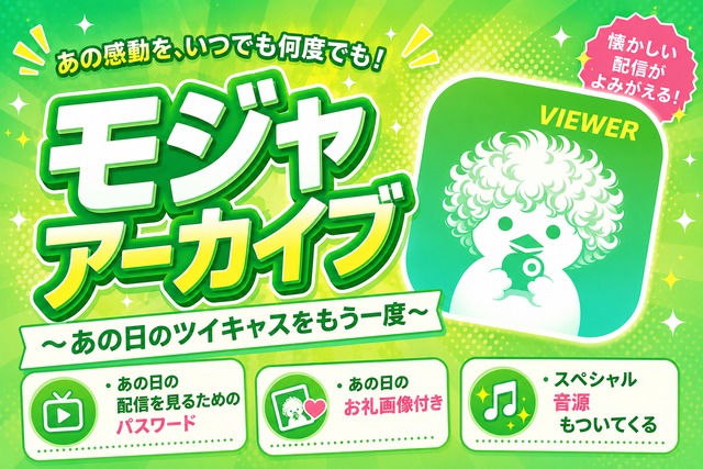 モジャちびキーホルダー