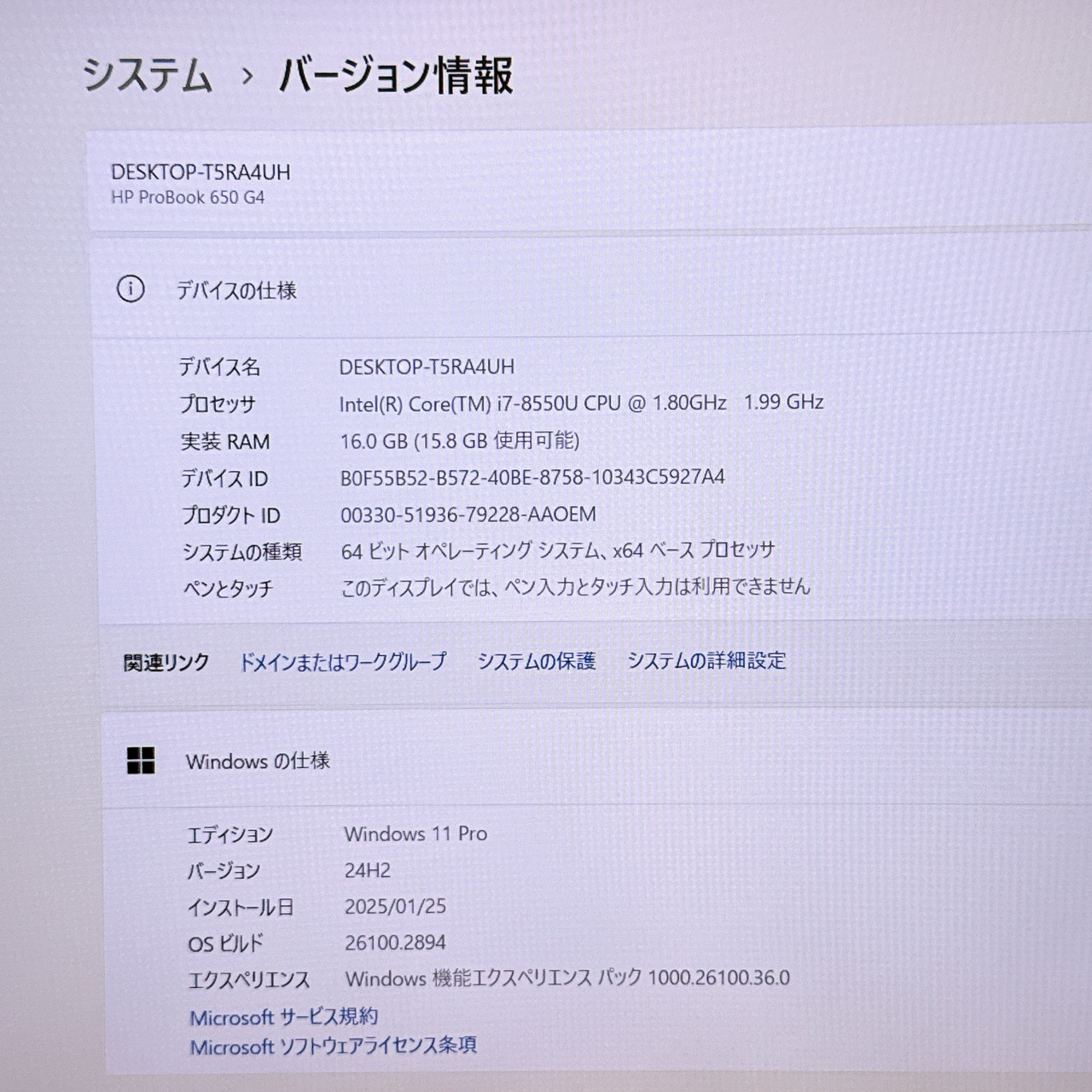 美品/ HP ProBook 650 G4/メモリ16GB/SSD256GB/最高峰Core i7第8世代/人気ノートパソコン