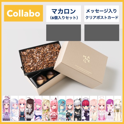 第2弾：Collabo Set【特典：コラボ限定ポストカード付】