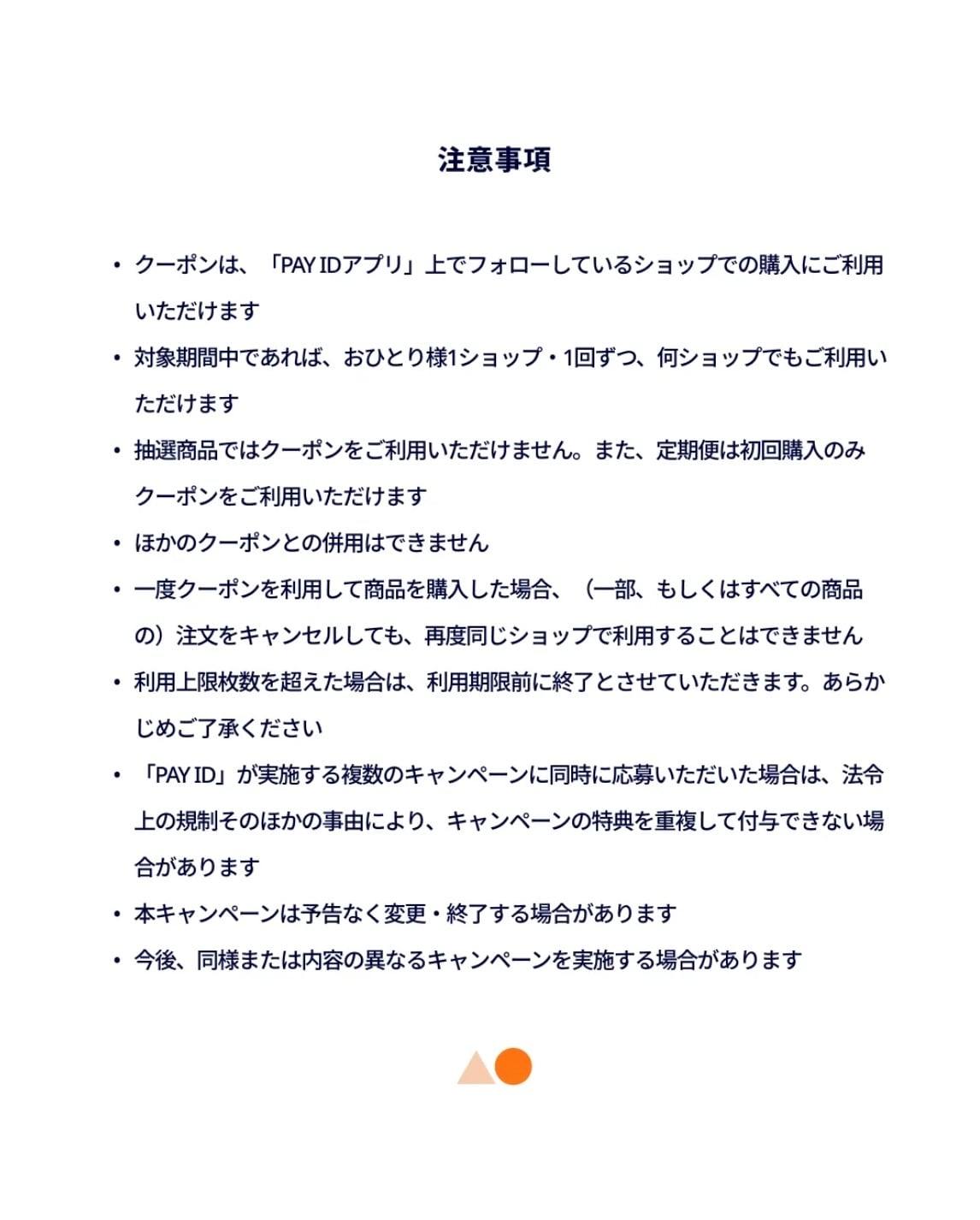 7/24 限定クーポン *