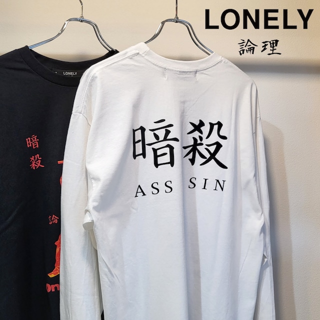 【LONELY論理】SINOBI LS TEE