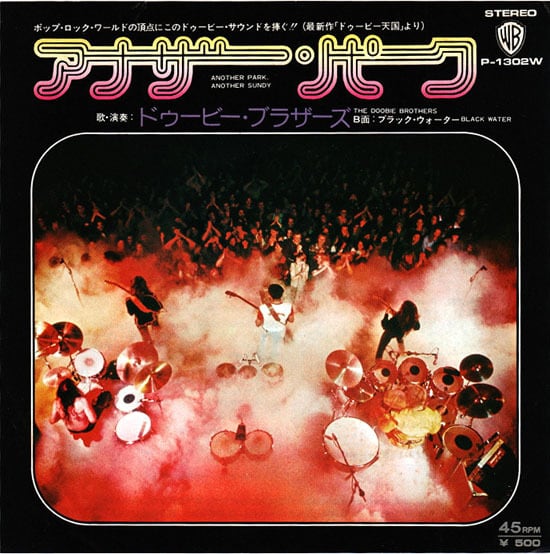 LP】古谷一行/ 蒼き星に向って…0:45 (panam) | RECORD SHOP NAKA by