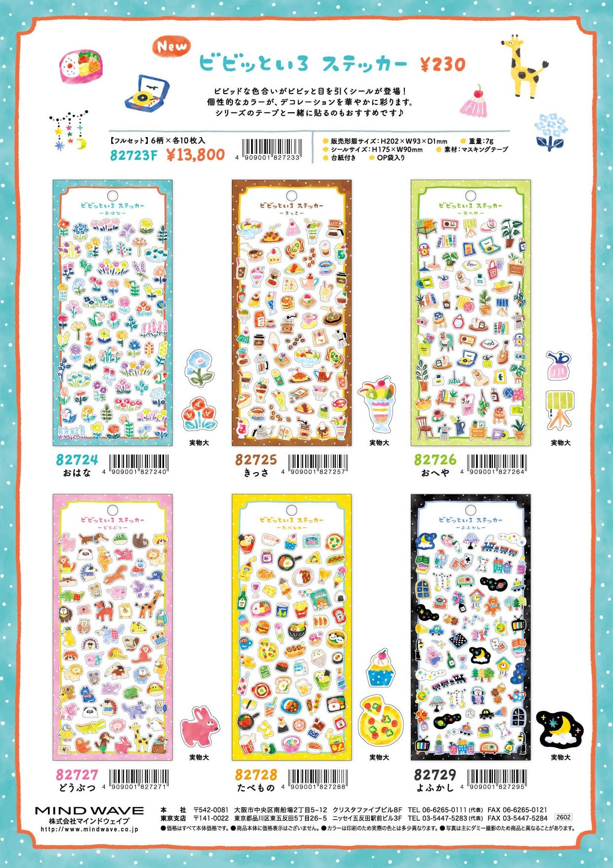 aoen颯太 まとめ売り CD ブロマイド パネル 109シール 琉楓 ソロ盤 フライヤー ブロマイド タワレコ HMV 青い太陽 aoen
