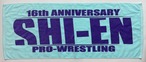 16th 記念タオル