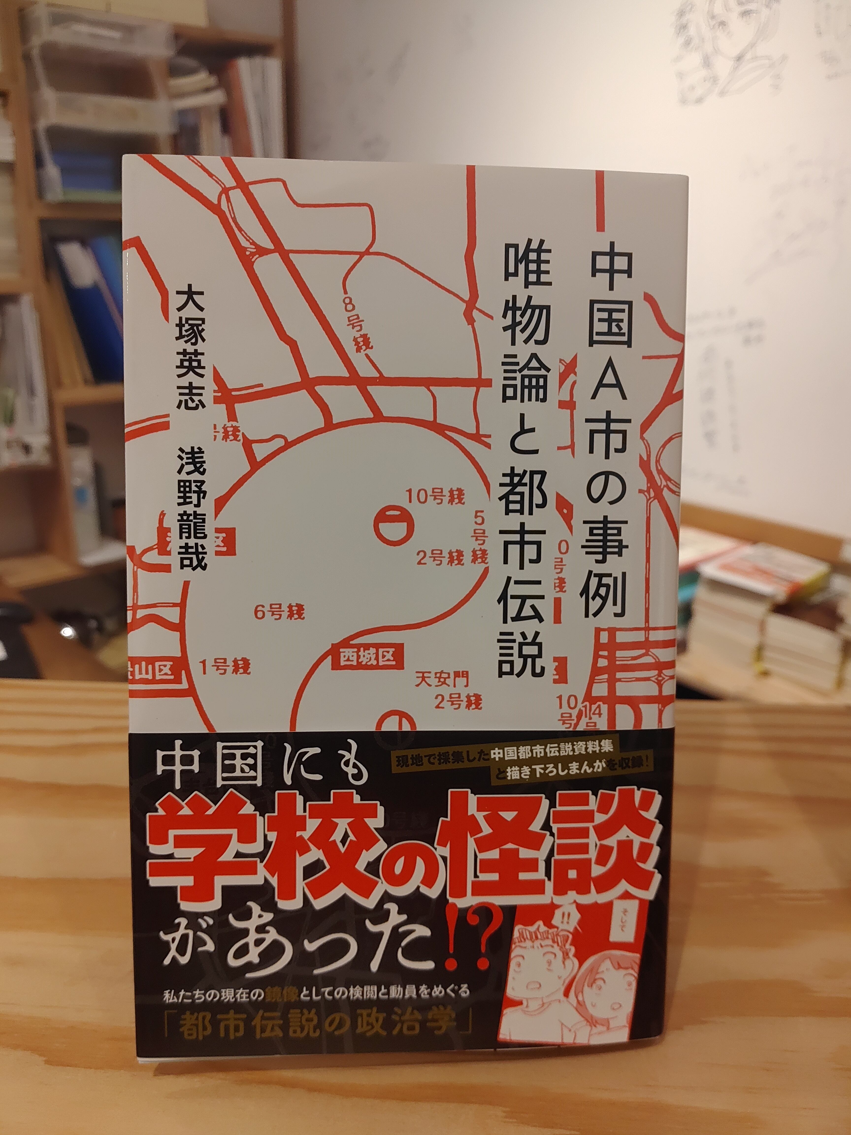 新刊】六車由実『驚きの介護民俗学』| 児玉堂 | ブクブク荘 | 小声書房