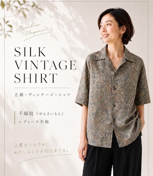 【着物リメイク】正絹・ヴィンテージ・シャツ レディース半袖 千細紋(せんさいもん) 【着物リメイク】正絹・ヴィンテージ・シャツ レディース半袖 千細紋(せんさいもん)