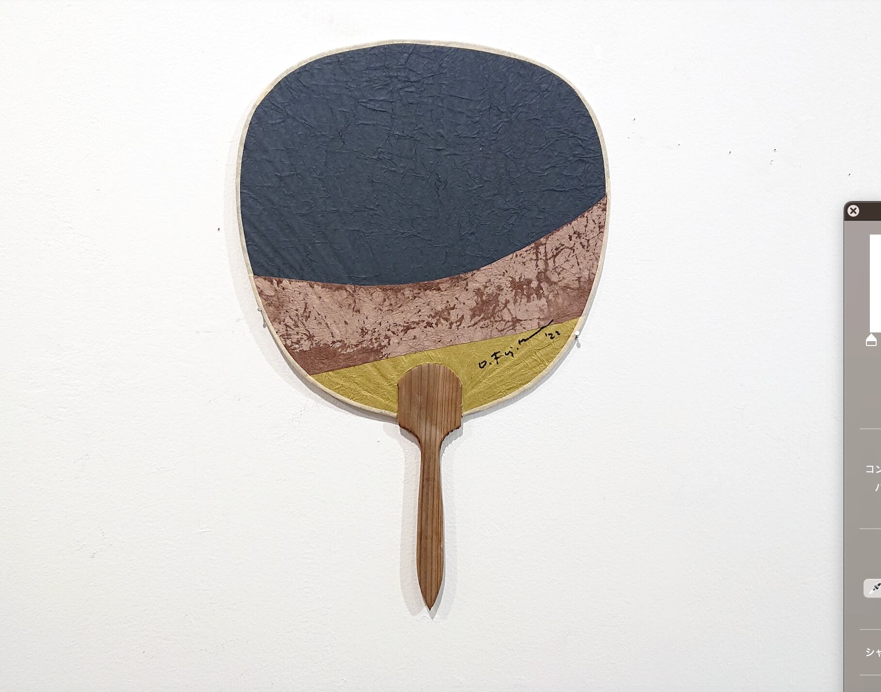 (2023) 藤田 修 / Fjita Osamu *20th