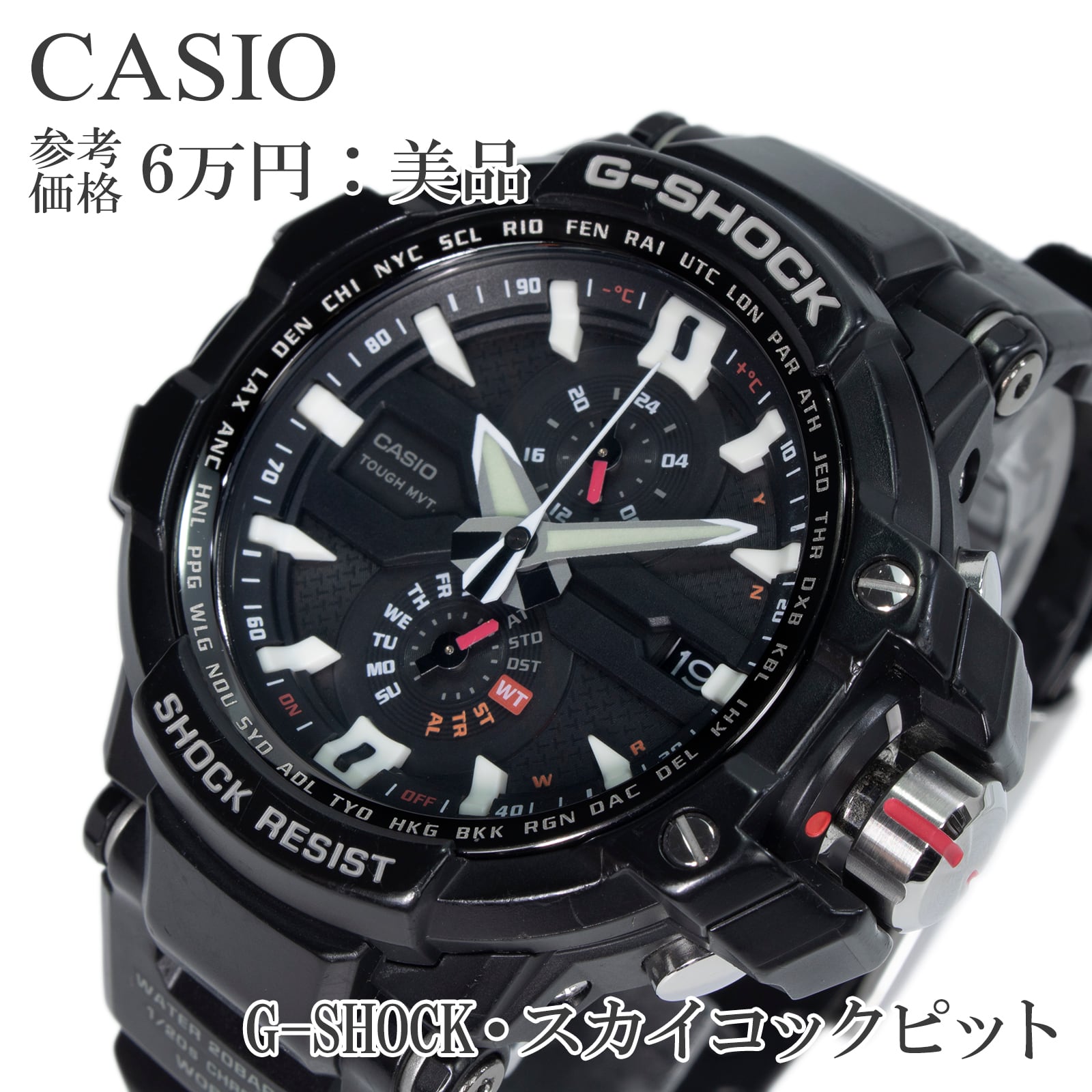送料無料 カシオ 腕時計 ソーラー電波 メンズ G-SHOCK Gショック