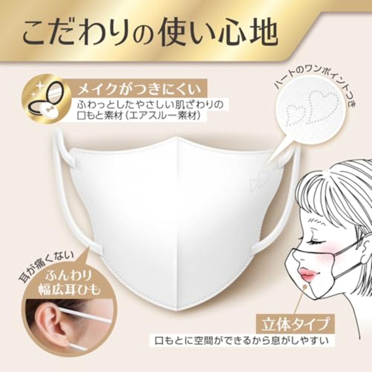 ビースタイル 白元アース 立体マスク ふつうサイズ プレミアムホワイト 20枚入 JIS規格適合 耳が痛くならない幅広耳ひも メイクがつきにくい 不織布 花粉症 3Dマスク