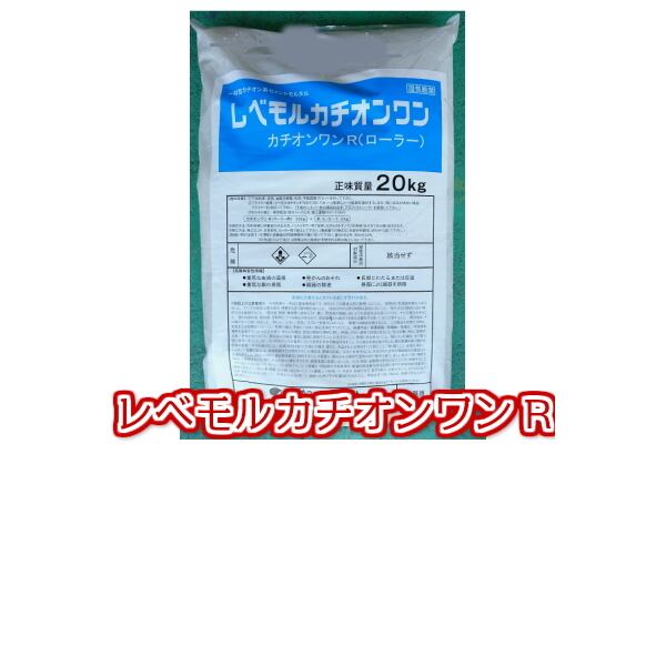 日本化成 NSカチオンワンQ  20ｋｇ 箱（10ｋｇ×2袋) - 5