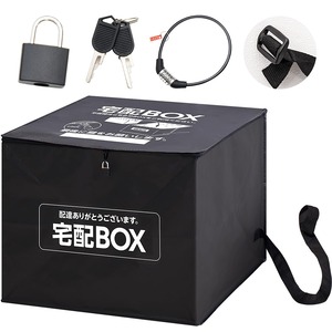 【数量限り】サンゴ 宅配ボックス 折り畳み 75L 幅50cm 一戸建て用 マンション用 アパート用 置き配 折りたたみ式 工事不要 宅配BOX 大容量 バッグ 袋 簡易防水 鍵付き 南京錠 ワイヤーロック ダイヤル錠 コンパクト BYT1020891