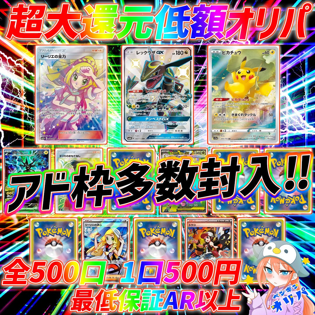 バリバリ伝説 超激レア掘り出し物 値下げ可能 12/21 超大還元低額オリパ 〜アド枠多数の激熱封入〜 | オリパ専門店