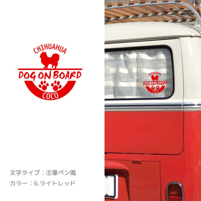 オーダー 犬 車 ステッカー 【足あと 肉球】 シルエット ペット カー