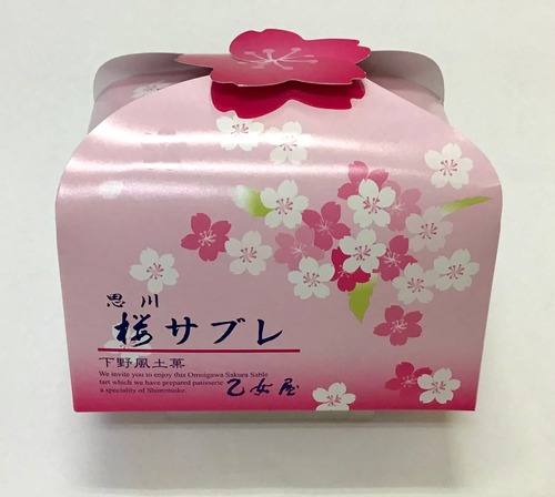 桜サブレ10枚入（簡易箱）