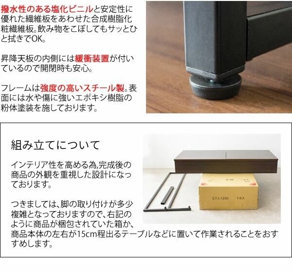 天板昇降テーブル Belle（ベル） 天板昇降テーブル【Belle/ベル】昇降