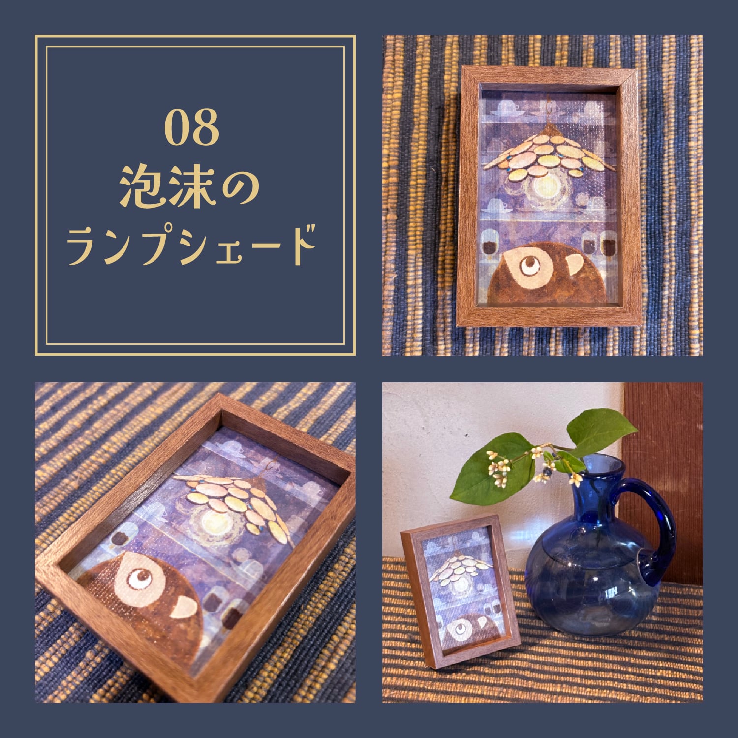 ミニボックスフレーム作品：全8種(背面マグネット付) | 二子舎