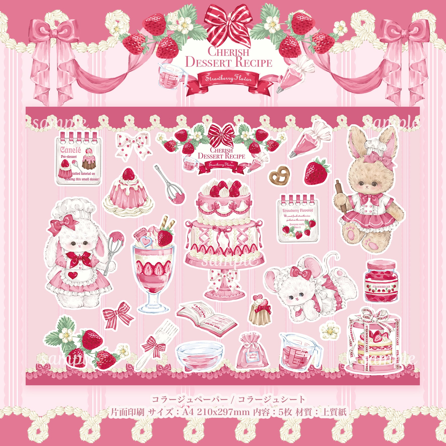 コラージュペーパー / コラージュシート | cherish365_zakka