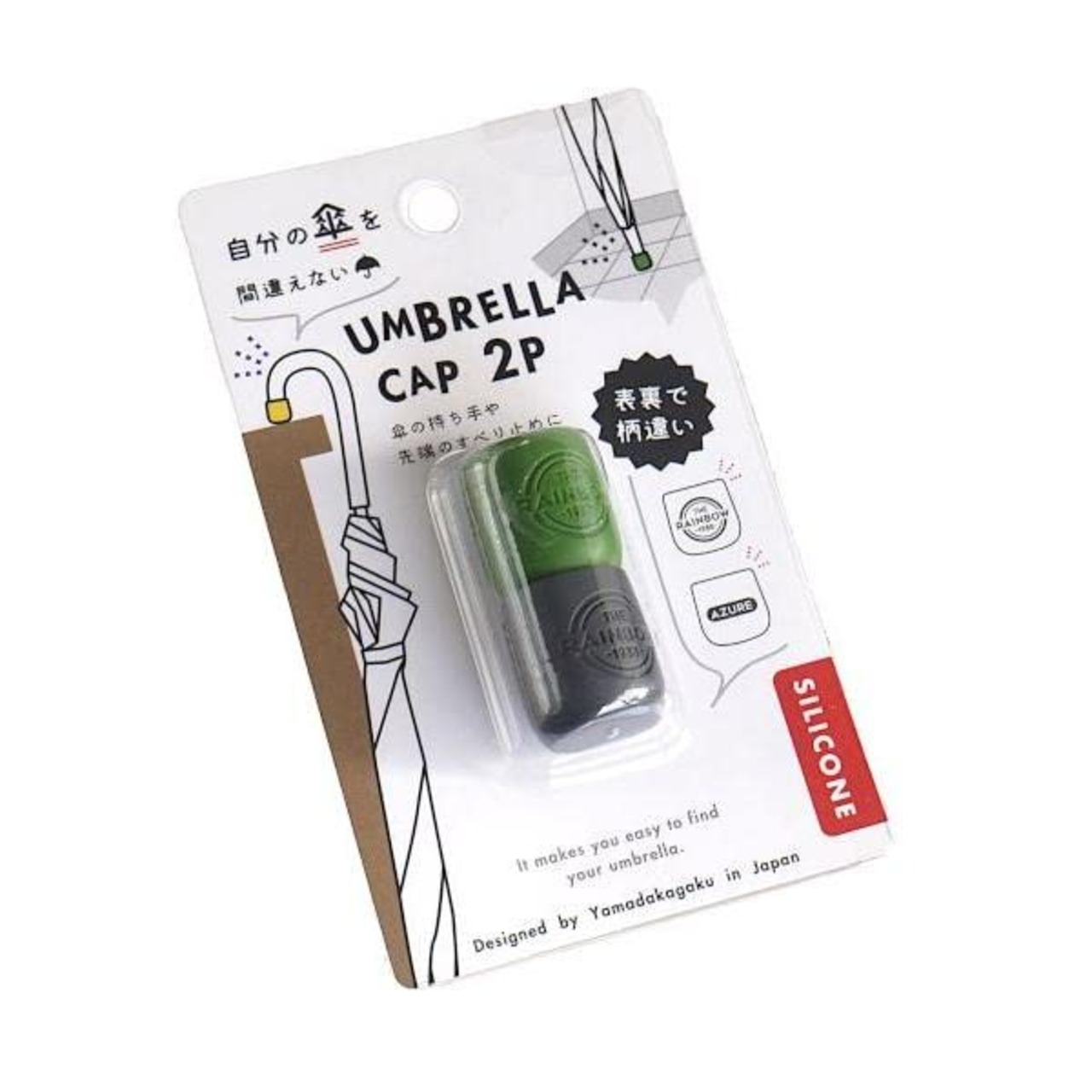 山田化学（株） 傘キャップ シリコン製 直径２．２×高さ２．３ｃｍ ２個入 ［色指定不可］