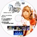 Princess Party 12 DVD